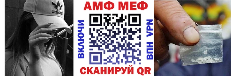 АМФ 97%  сайты даркнета формула  Новохопёрск 