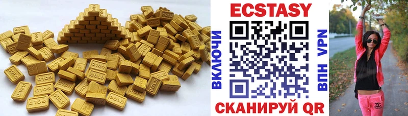Экстази круглые  Новохопёрск 