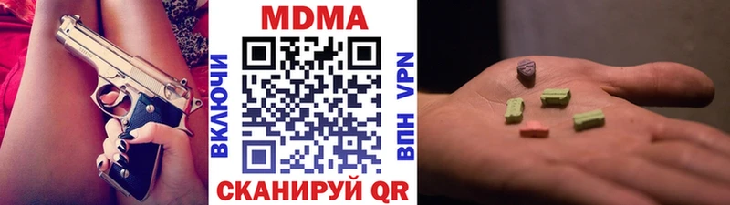 MDMA кристаллы  наркотики  Новохопёрск 