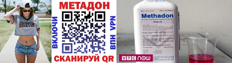 МЕТАДОН methadone  сколько стоит  Новохопёрск 